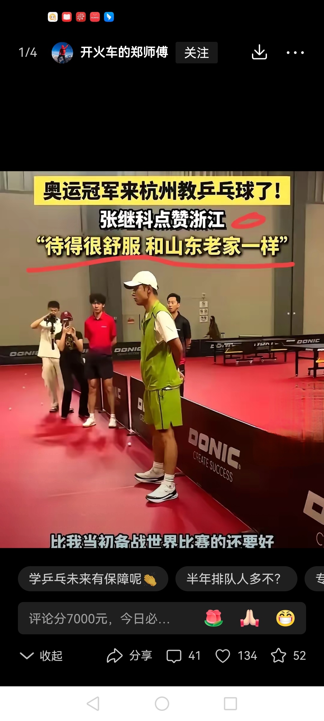 开云体育在线-日本乒乓球队翻盘比利时乒乓球队，张继科制霸全场