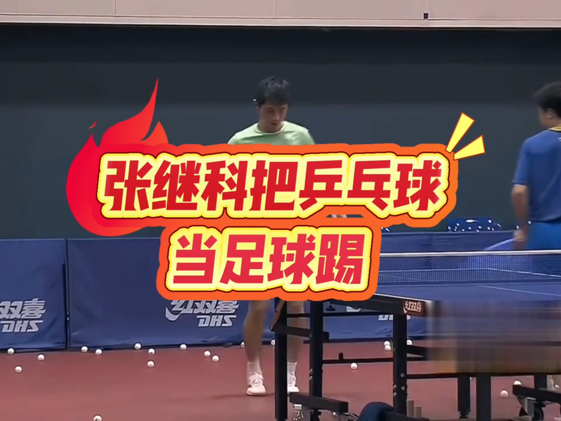 日本乒乓球队翻盘比利时乒乓球队，张继科制霸全场