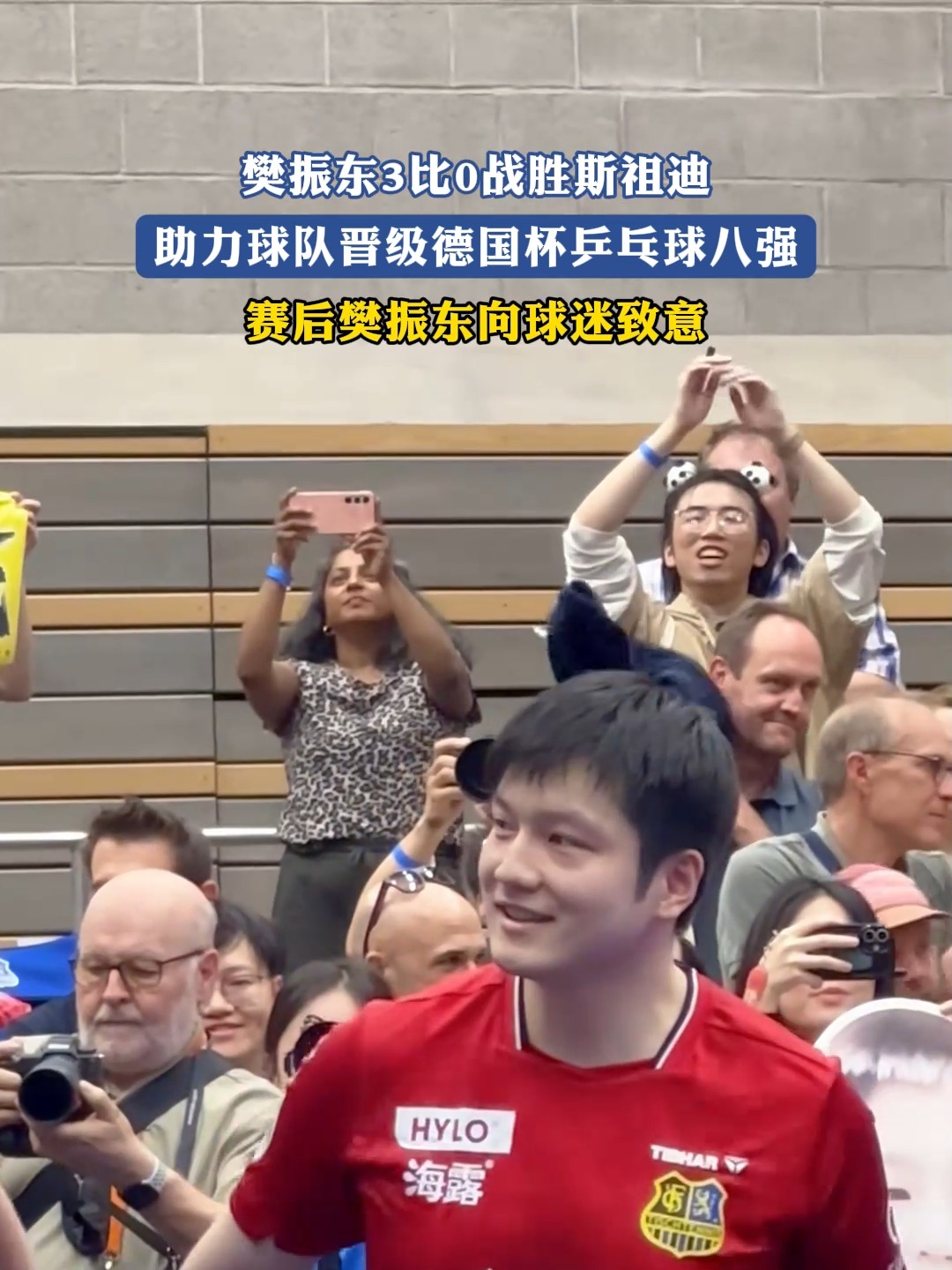 开云体育平台APP-波兰乒乓球队强势德国乒乓球队，樊振东打破历史纪录