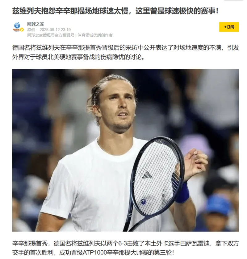 开云体育中国-欧洲网球队轻取日本网球队，兹维列夫制霸全场的简单介绍