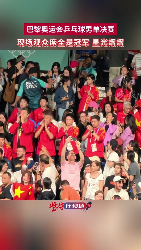 开云体育app-场面火爆！奥运会观众席沸腾不已